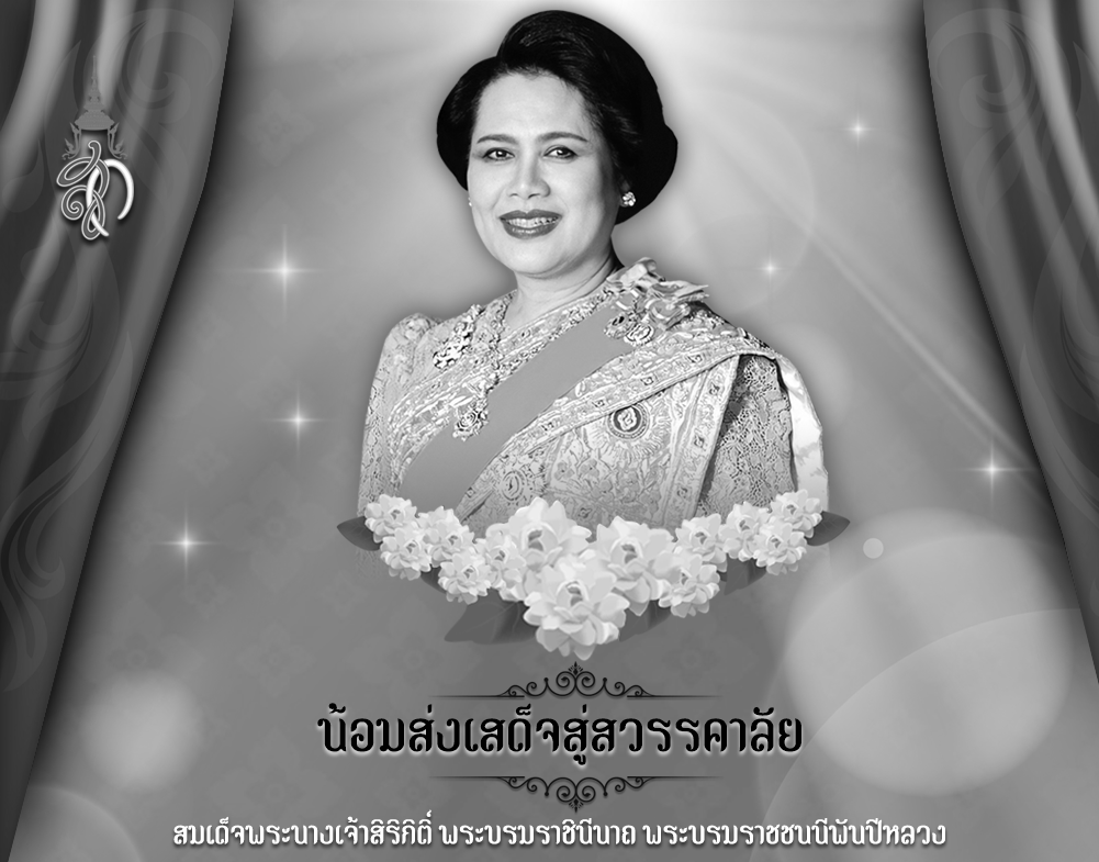 ประกาศ
